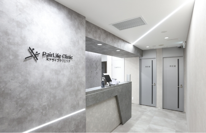 ペアライフクリニック横浜院