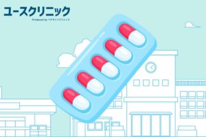 アフターピル　高校生