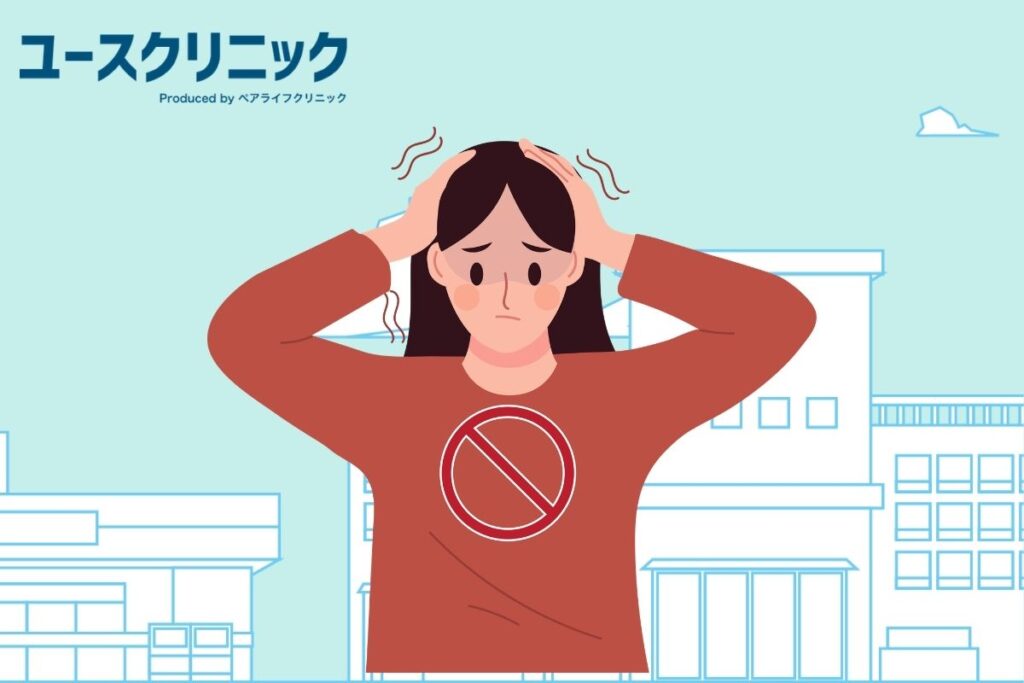 学校行きたくない