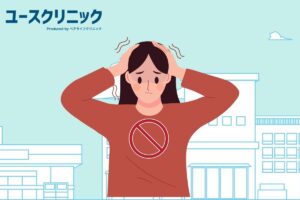 学校行きたくない