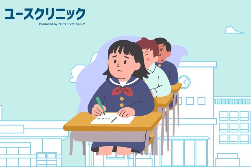 生理　親に言えない