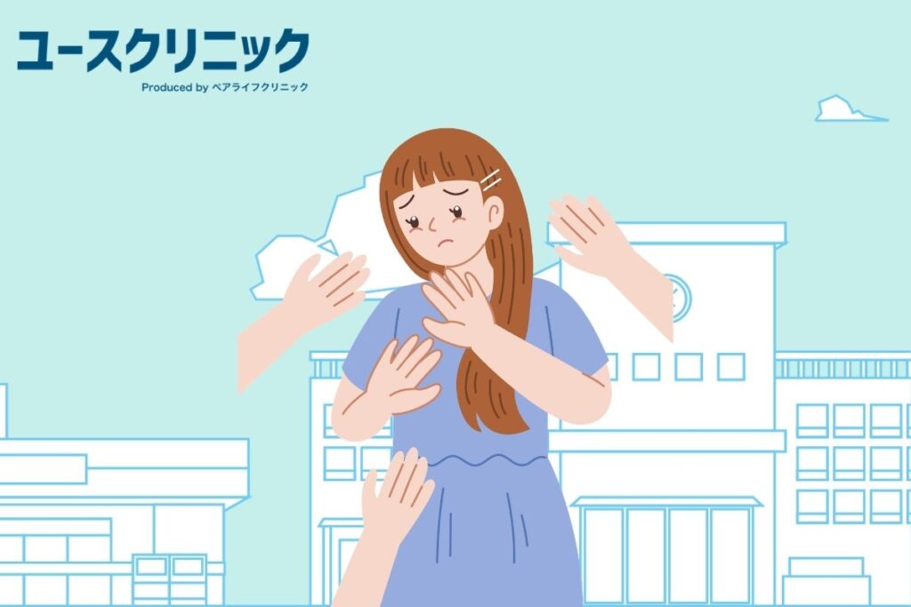 同級生　セクハラ