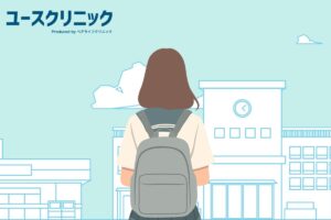 生理不順　高校生