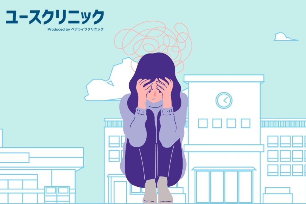 生理　休めない