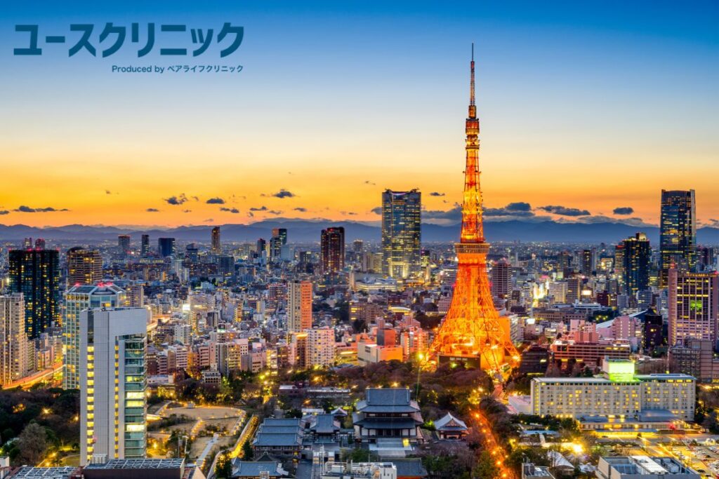 ユースクリニック　どこにある