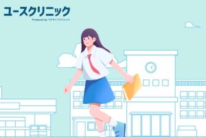 中学生　おりもの