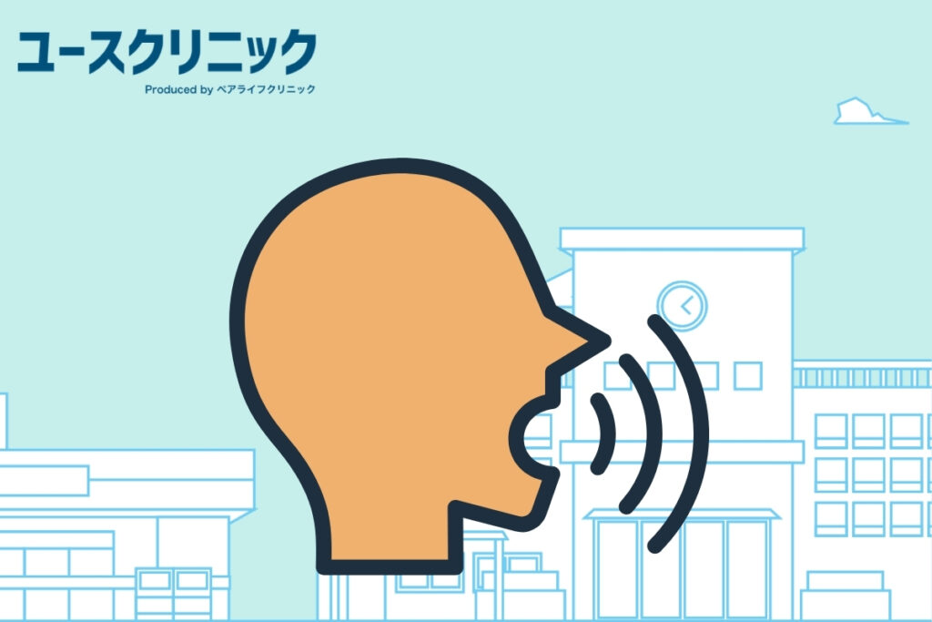 声変わり