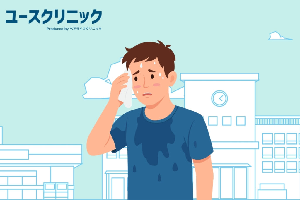 思春期　汗